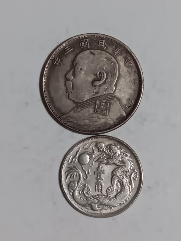 Two Chinese Old Silver Coins (1 of 8)