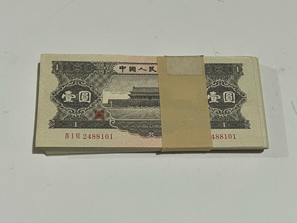 Chinese Paper Money (1 of 3)