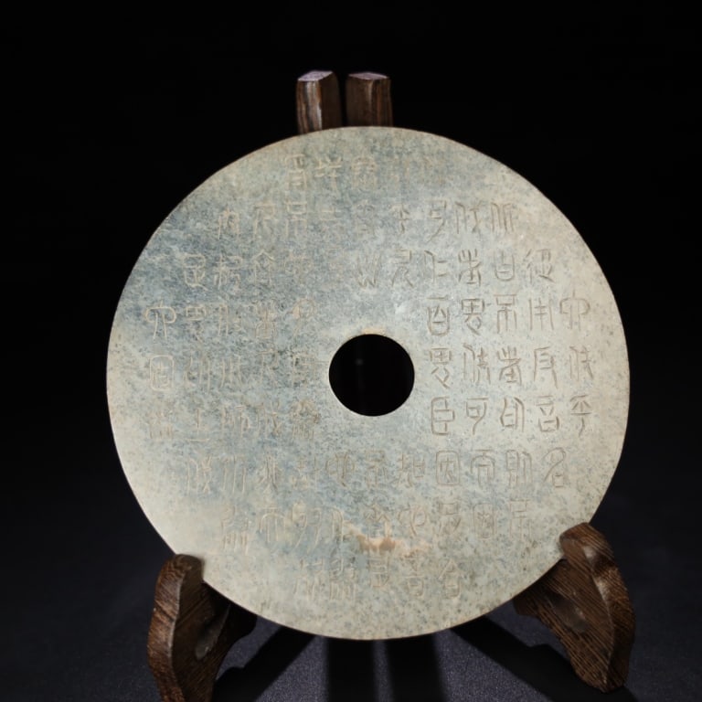 Chinese Jade Carved Bi Disc (1 of 9)