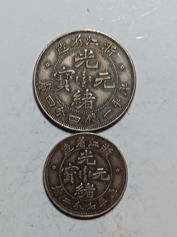 Two Chinese Old Coins (1 of 6)