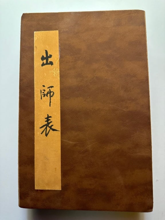 Chinese Ink album (1 of 9)