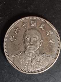 Chinese Old Silver Coin