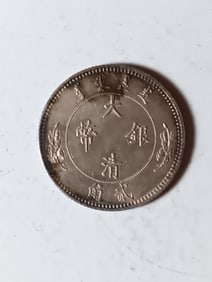Chinese Old Silver Coin