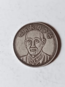 Chinese Old Silver Coin