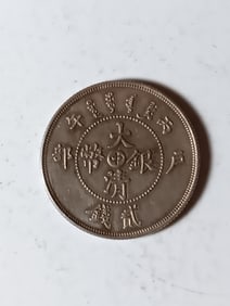 Chinese Old Silver Coin