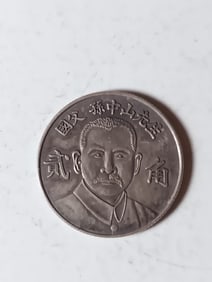 Chinese Old Silver Coin