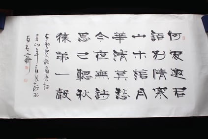 Chinese Ink Calligraphy Painting, Signed
