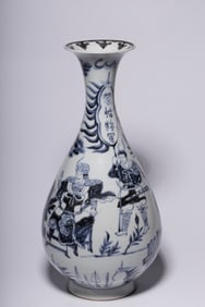Chinese Blue and White Porcelain Yuhu Vase