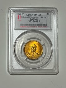 Chinese Coin