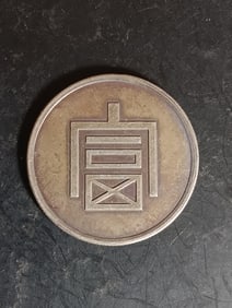 Chinese Old Silver Coin