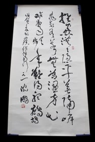 Chinese Ink Calligraphy ,Signed