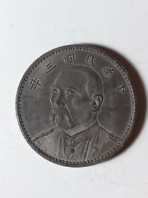 Chinese Coin
