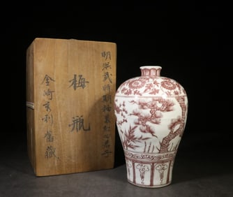Chinese Copper Red Porcelain Meiping Vase