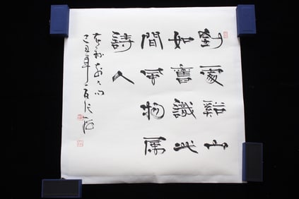 Chinese Ink Calligraphy, Signed
