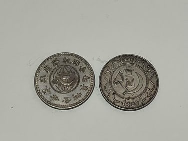 Two Chinese Coins