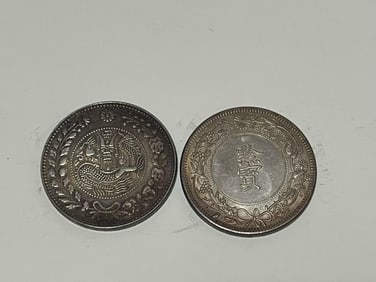 Two Chinese Coins