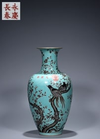 Chinese Famille Rose Porcelain Vase,Mark