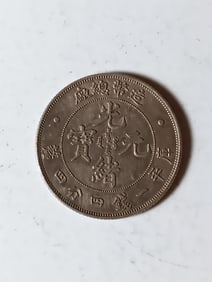 Chinese Old Silver Coin