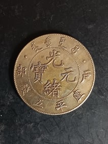 Chinese Old Silver Coin