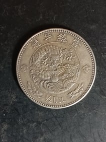 Chinese Old Silver Coin