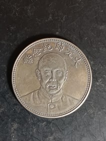 Chinese Old Silver Coin