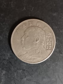 Chinese Old Silver Coin