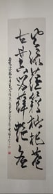 Chinese Ink Calligraphy