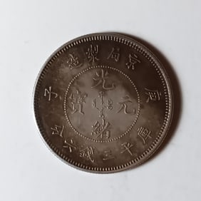 Chinese Old Silver Coin