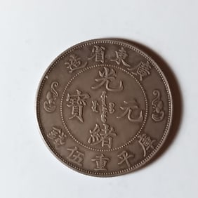 Chinese Old Silver Coin