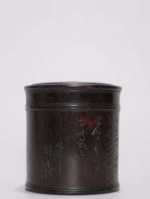 Chinese Zitan Wood Engraved Carved Tea Caddy