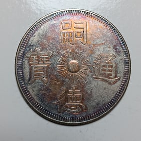 Chinese Old Silver Coin