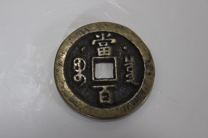 Chinese Coin