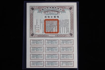 Republican Chinese Bond Wu Yuan