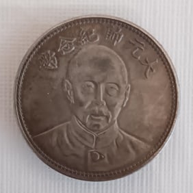 Chinese Old Silver Coin
