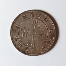 Chinese Old Silver Coin