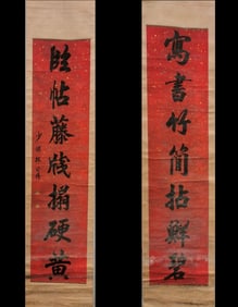 Pair of Chinese Ink Calligraphy