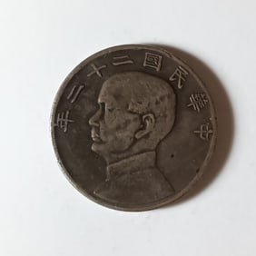Chinese Coin
