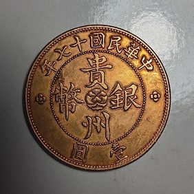 Chinese Coin