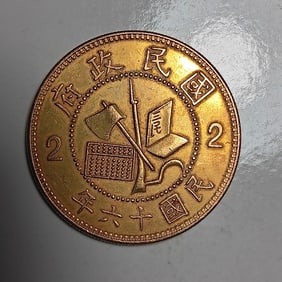 Chinese Coin