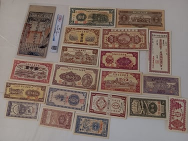 20 Sheets Chinese Paper Money
