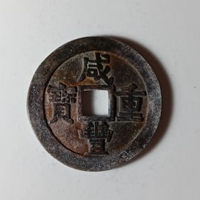 CHINESE BRONZE COIN