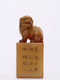 Chinese Tianhuang Soapstone Carved Seal