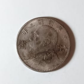 Chinese Coin