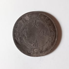 Chinese Coin