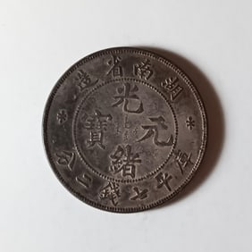 Chinese Coin