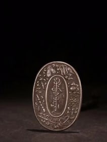 Qing Chinese Silver Zhaijie Plaque