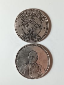 Two Chinese Coins