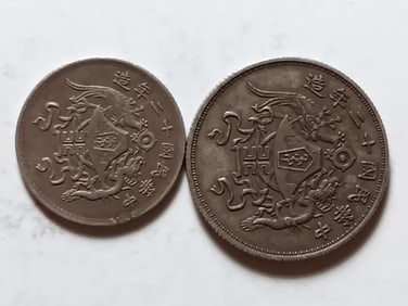 Two Chinese Old Coins
