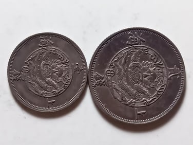 Two Chinese Old Coins