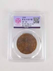 Chinese Coin
